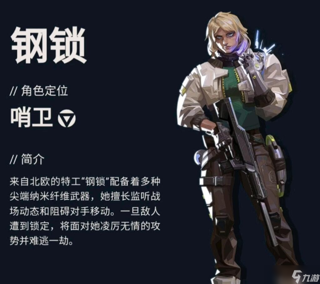 无畏契约源能行动哨卫怎么玩