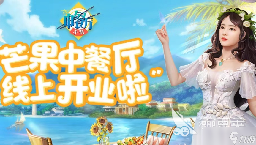美女做饭小游戏哪些值得玩2025 玩不腻的美女做饭小游戏合集