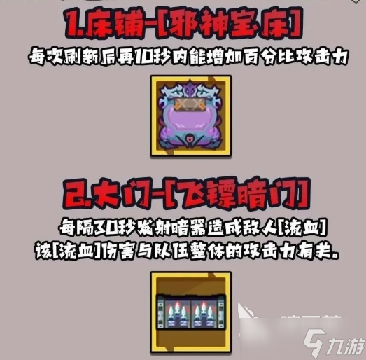 妖怪金手指阵容怎么搭配 妖怪金手指手游阵容搭配分享