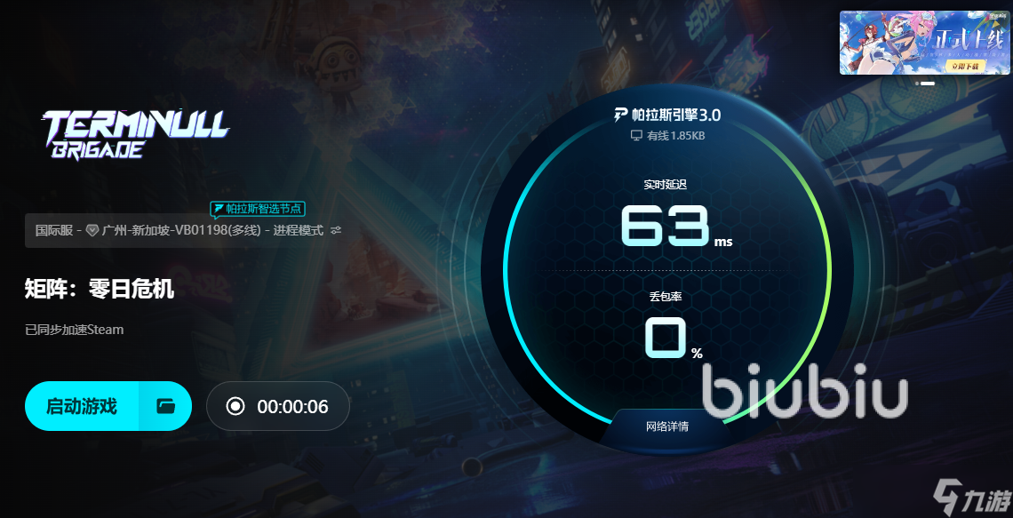 矩阵零日危机闪退卡顿怎么办 矩阵零日危机延迟掉帧掉线怎么解决
