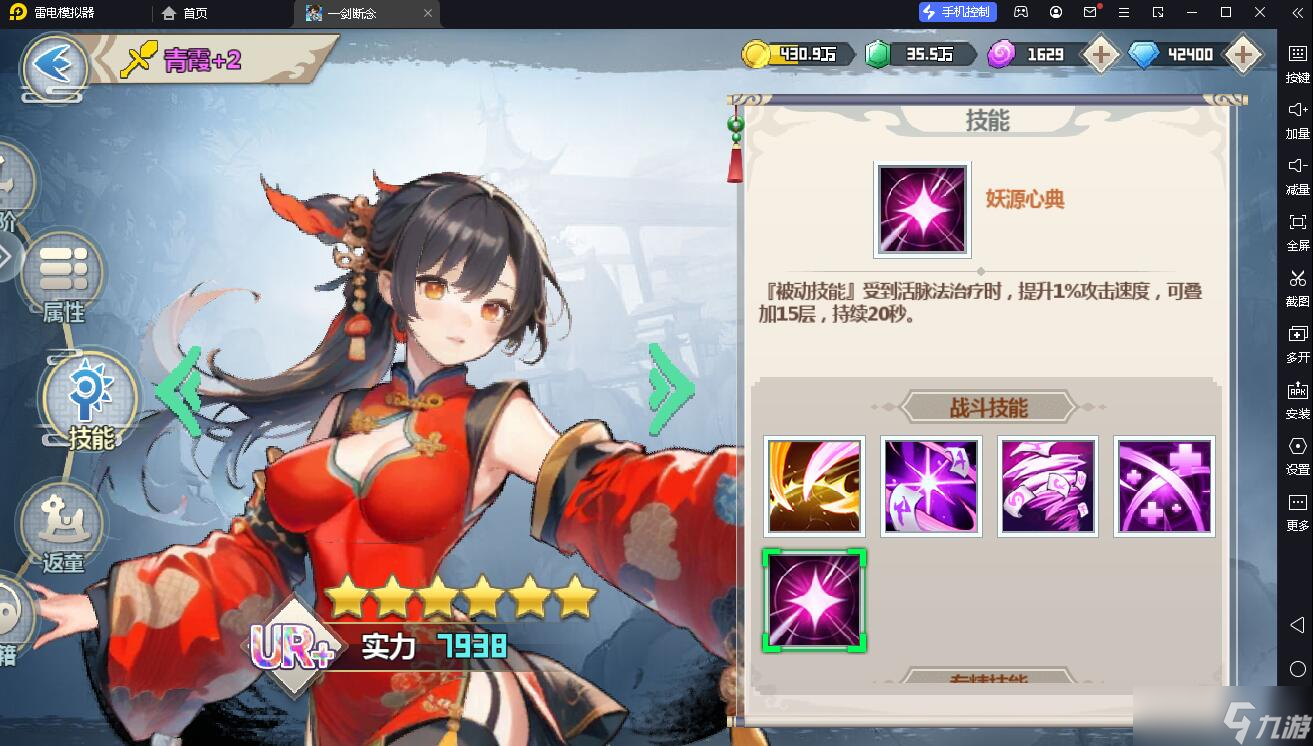 一劍斷念世界boss征討