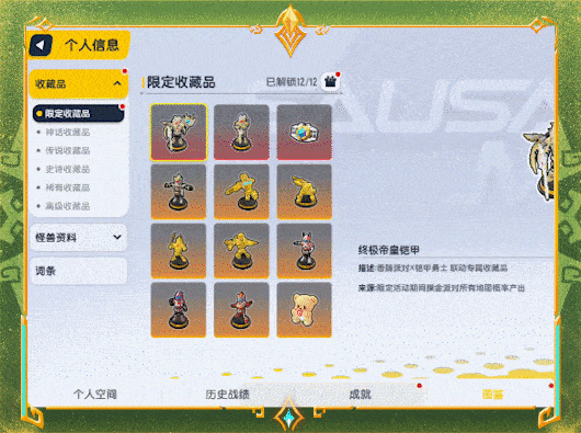 【SS21爆料】全新飞艇&天赋&图鉴系统上线,更多玩法等你来探索!