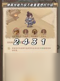 这城有良田王昭君技能如何升级