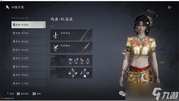 燕云十六声群星绘梦活动玩法全指南