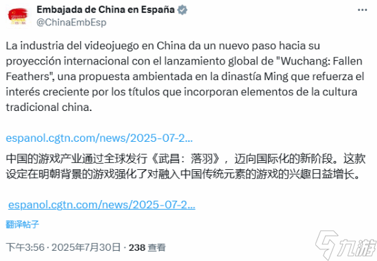 三家中国驻国外大使馆宣传《明末：渊虚之羽》：征服了全球玩家！