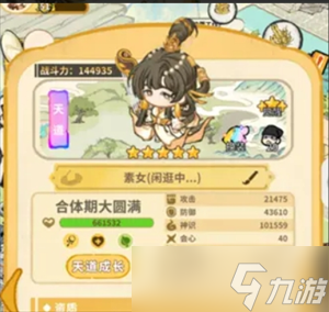 斗破仙境天道弟子玄冥詳解