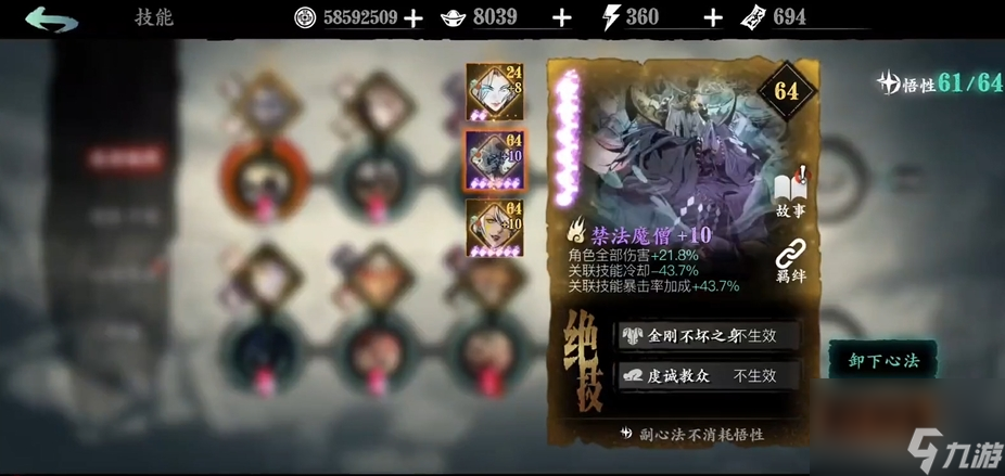 影之刃3铁公主最强玩法是什么