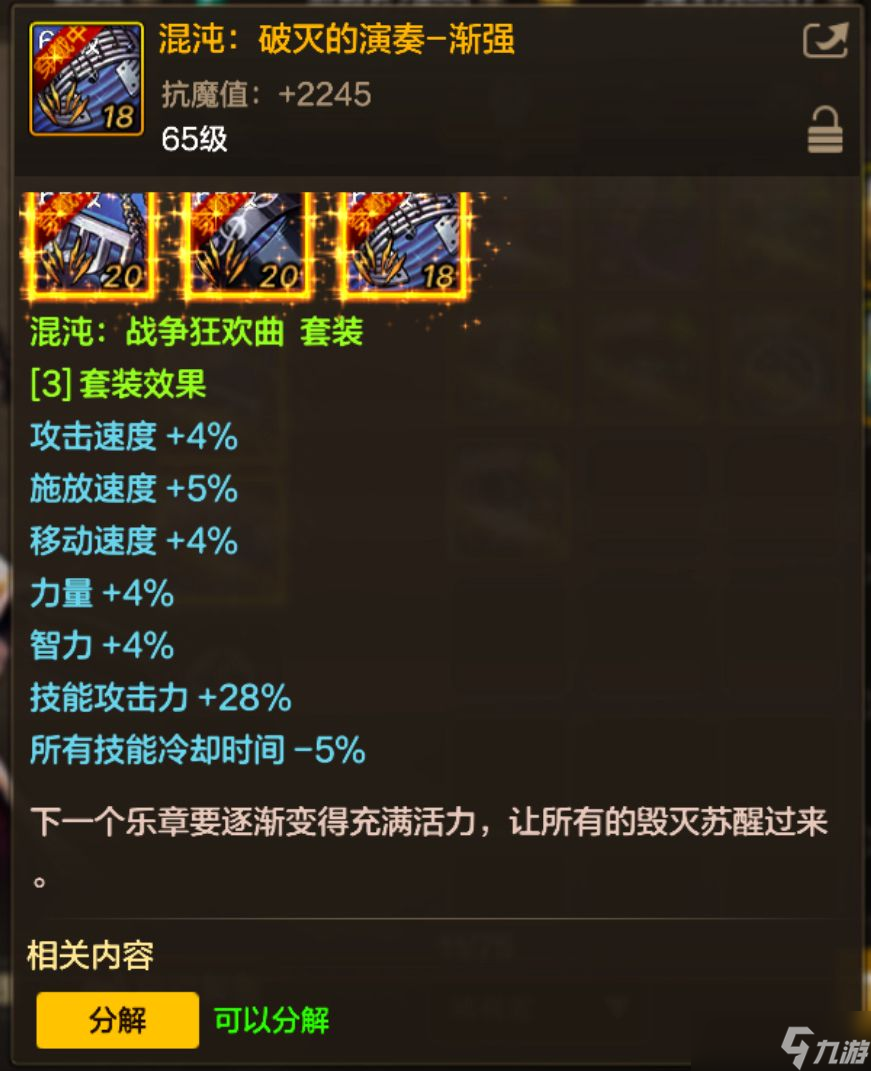 地下城与勇士：起源【奶妈雷龙】60%无敌时间！“罩子”收益爆炸！