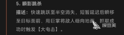 奥特曼超时空英雄欧布猛斯王怎么样 欧布猛斯王怪兽有哪些技能