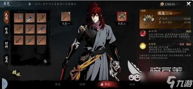虚无之印新手攻略分享 虚无之印新手开局指南