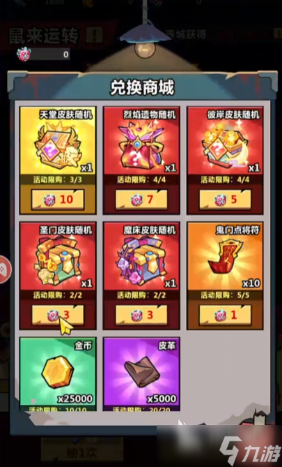 妖怪金手指皮肤有哪些 妖怪金手指皮肤推荐