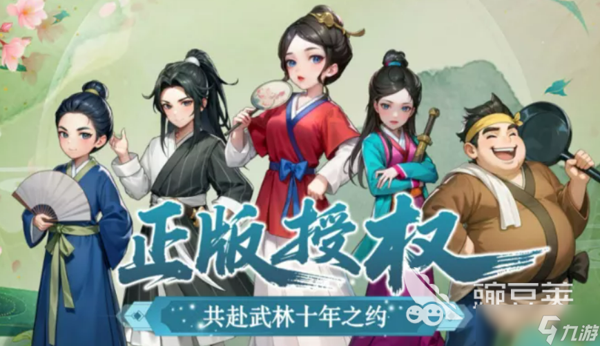 武林外傳十年之約手游什么時候公測 武林外傳十年之約手游公測時間介紹