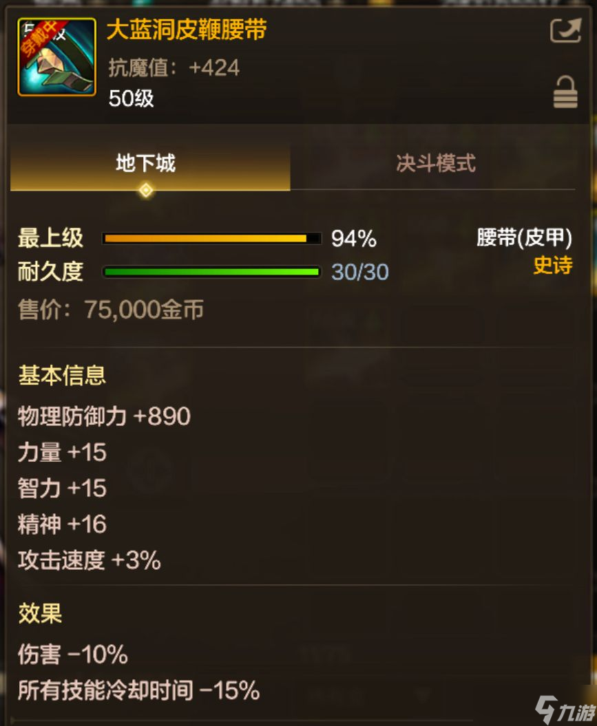 地下城与勇士：起源【奶妈雷龙】60%无敌时间！“罩子”收益爆炸！