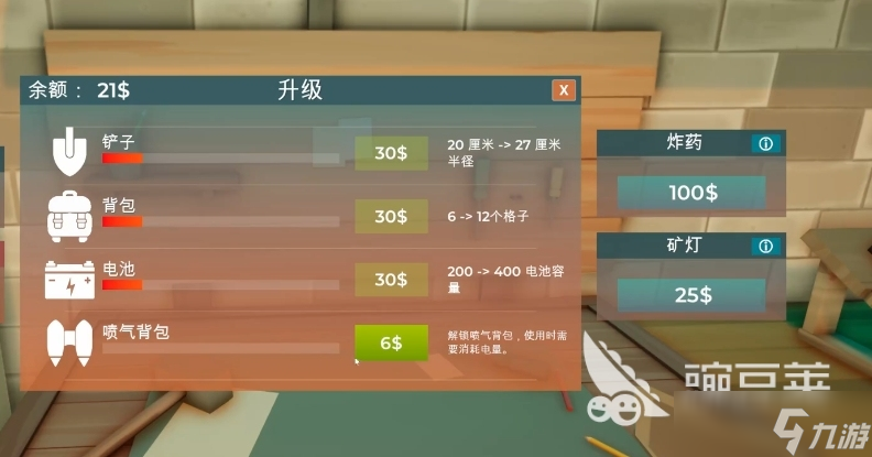 掘地求财攻略分享 掘地求财手机版技巧一览