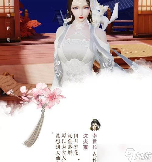 《以花与剑职业介绍》（花剑江湖）