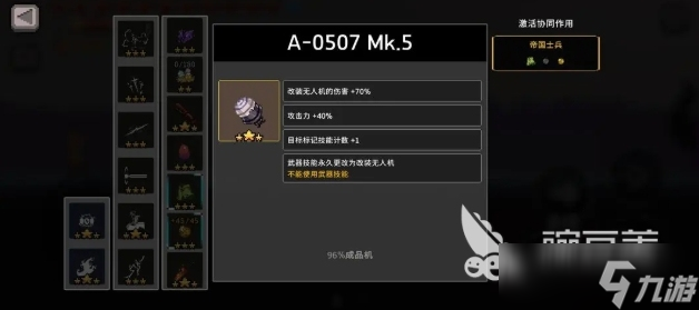 疾风骑士流派推荐一览 疾风骑士手游流派怎么选