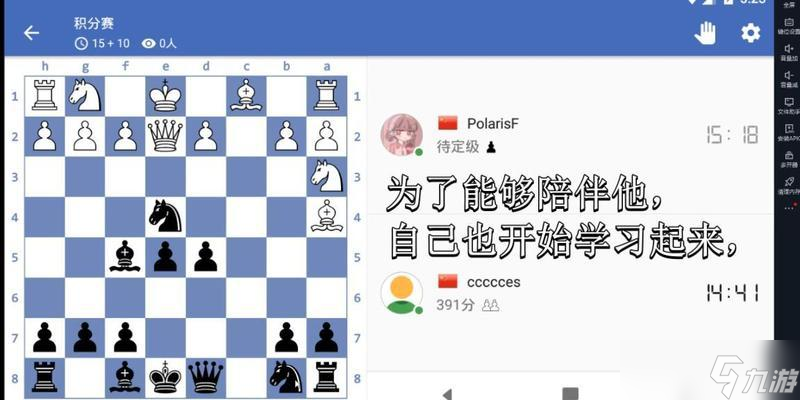 國際象棋大戰(zhàn)規(guī)則解讀（掌握國際象棋大戰(zhàn)規(guī)則）