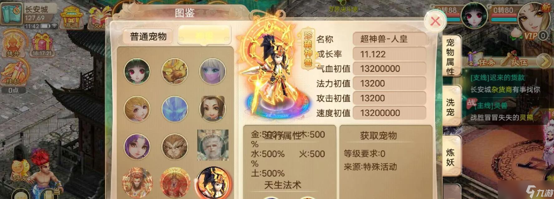 大话西游手游北极除魔的玩法是什么 怎么有效进行除魔 