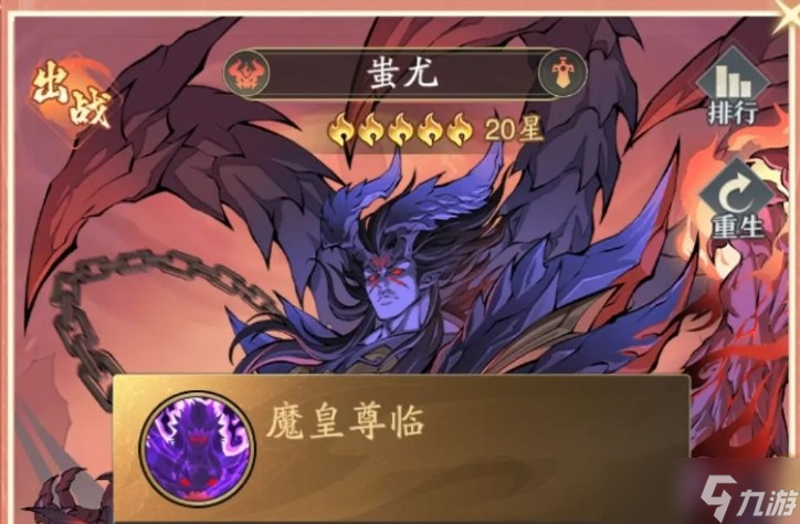 九州异兽录献祭流阵容搭配攻略