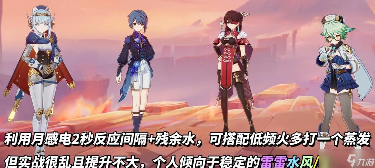 原神：伊涅芙培养攻略｜武器、圣遗物、配队、命座全解