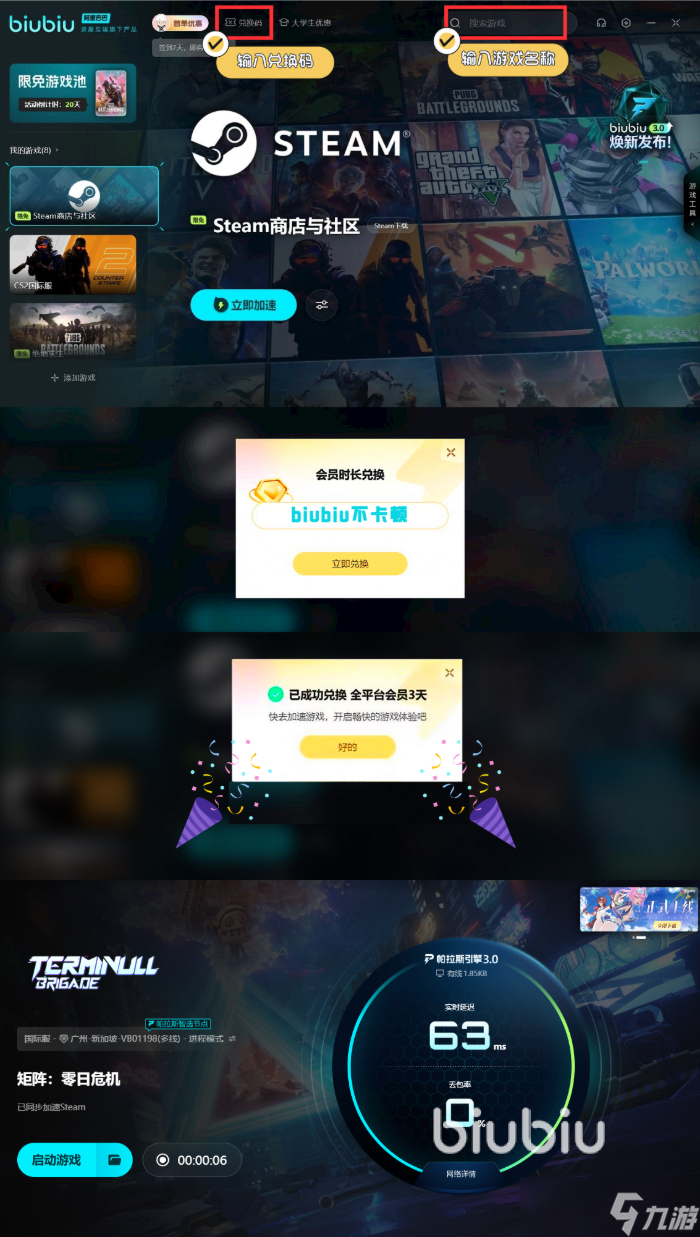 矩阵零日危机公测时间是什么时候 矩阵零日危机公测时间分享