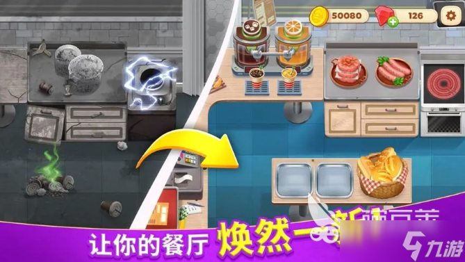 和浪漫餐厅类似的游戏有哪些 高热度的餐厅经营游戏分享2025