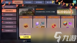 魔渊之刃s17赛季攻略有哪些