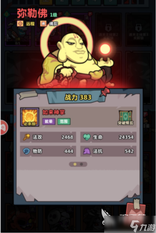 妖怪金手指流派推荐哪个妖怪金手指流派推荐解析