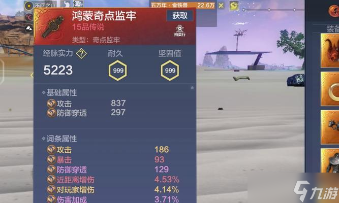 《妄想山海》每日任务快速完成指南（通过装备速刷方式轻松完成每日任务）