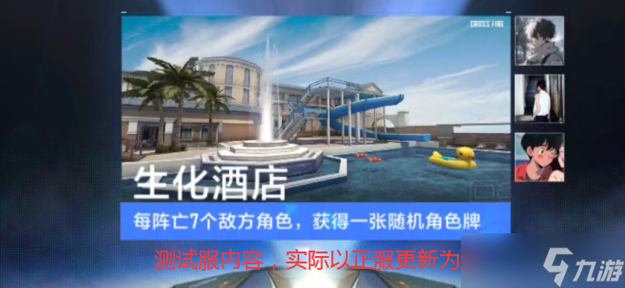 全新趣味玩法悠悠牌抢先看，CF手游新颖道具实战效果解读！