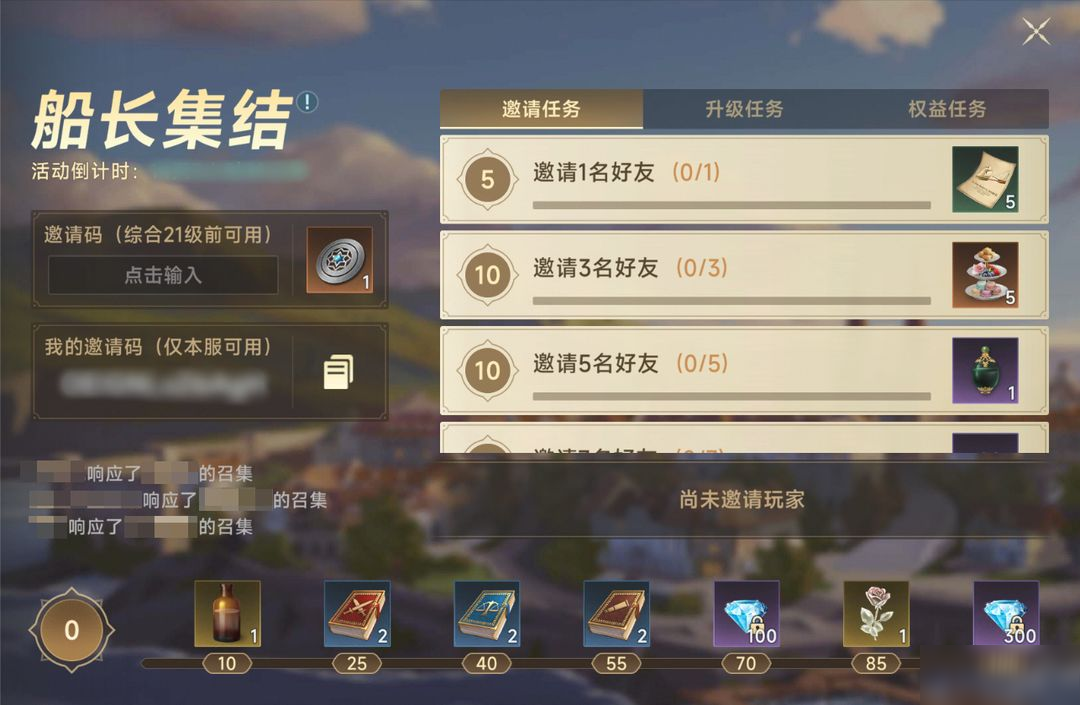 《大航海时代：传说》公测开启！