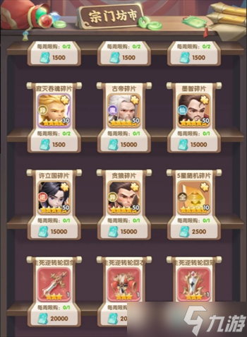 仙逆H5如何拿坊市资源
