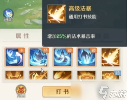 灵兽大冒险宠物养成攻略 灵兽大冒险手游宠物如何养成