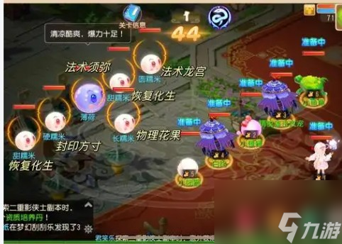 梦幻元宵怎么玩
