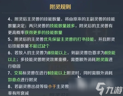 灵兽大冒险宠物养成攻略 灵兽大冒险手游宠物如何养成