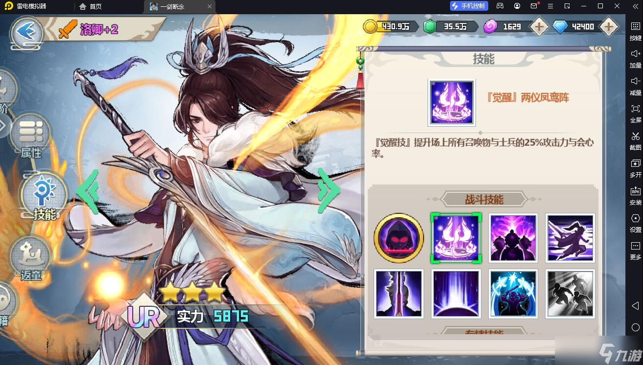 一劍斷念世界boss征討