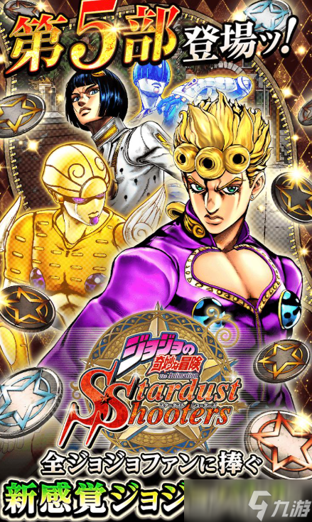 jojo对战手机游戏安卓版哪些值得玩2025 必玩的jojo对战手机游戏安卓版分享截图