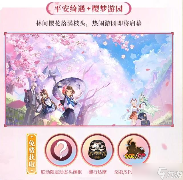 阴阳师25年8月活动前瞻内容汇总