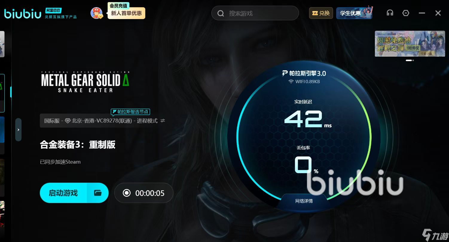 合金装备3重制版黑屏闪退怎么办 合金装备3重制版黑屏闪退应对方法