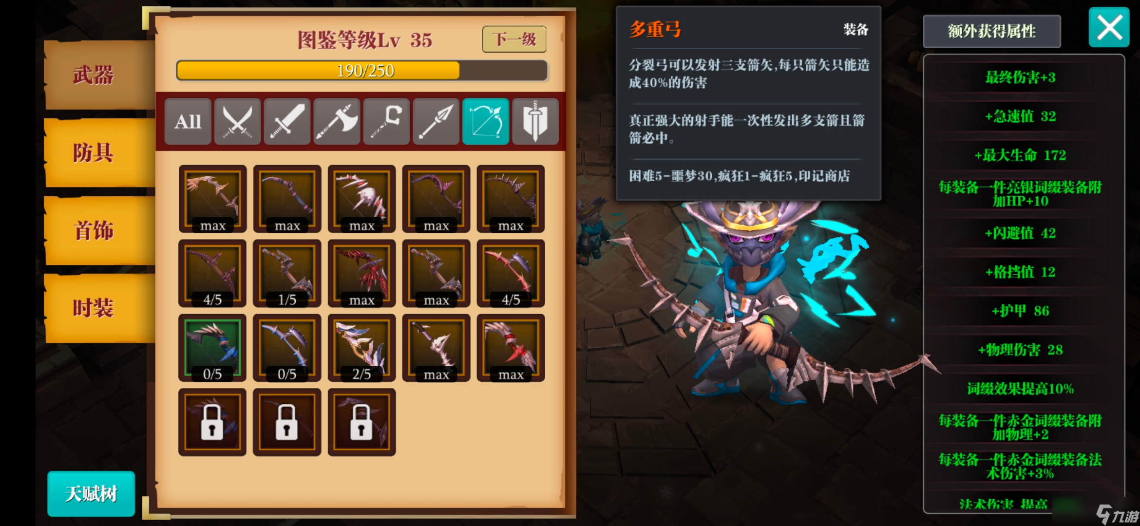 魔渊之刃s3弓武器云bd