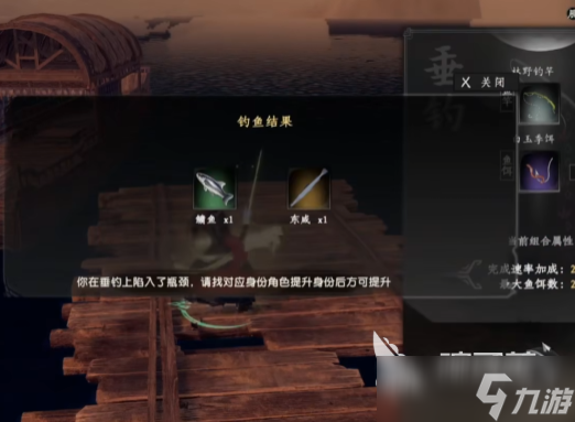 下一站江湖2咸鱼之王怎么获取 下一站江湖2手游咸鱼之王制作方式
