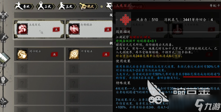 逸剑风云决爬塔怎么触发 逸剑风云决手机版爬塔怎么开启