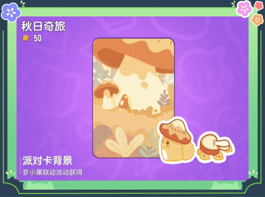 【香肠派对×罗小黑】联动系列活动即将开启，领联动近战武器皮肤