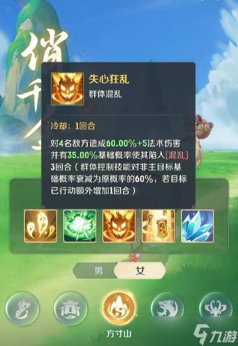 灵兽大冒险方寸山技能介绍
