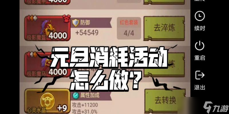 《咸鱼之王鼓槌获取指南》（如何快速获得咸鱼之王鼓槌）