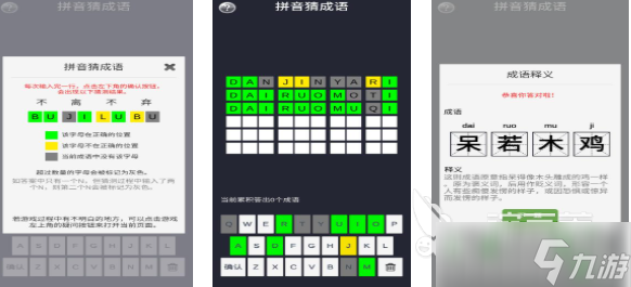什么游戏填词语两个字 好玩的休闲游戏有哪些2025