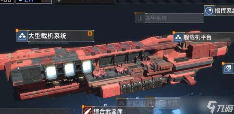 无尽的拉格朗日船怎么进阶