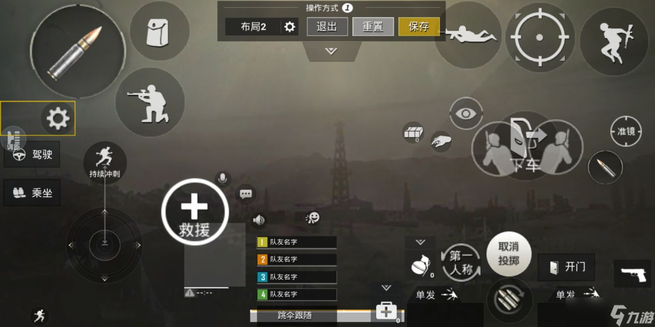 绝地求生手游怎么玩操作截图