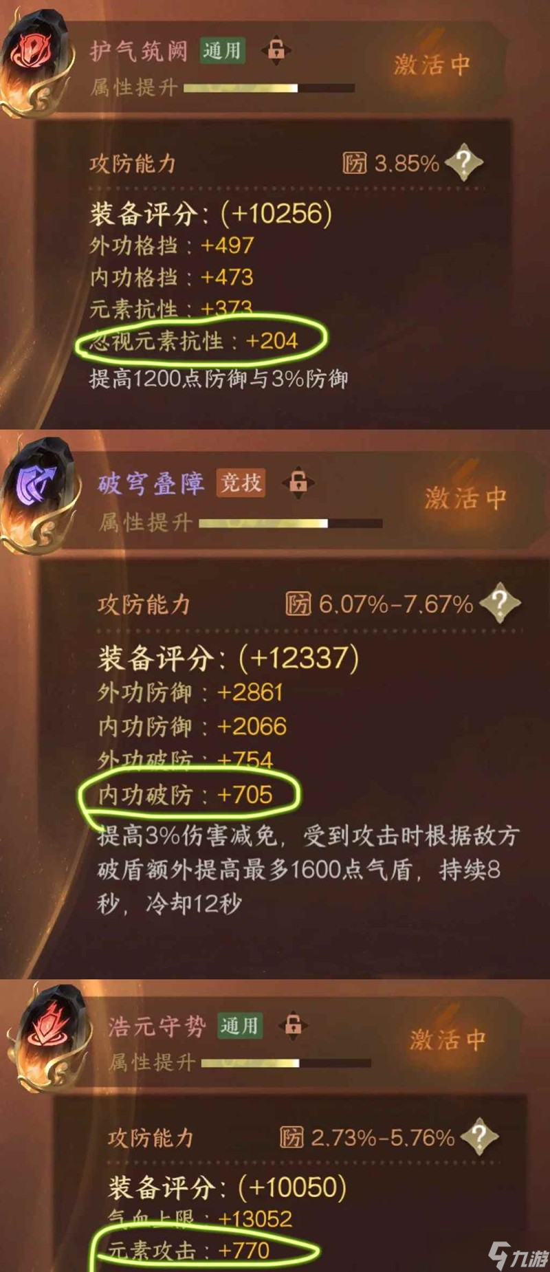 逆水寒九灵pve净土 一键连招9.1w元素流攻略