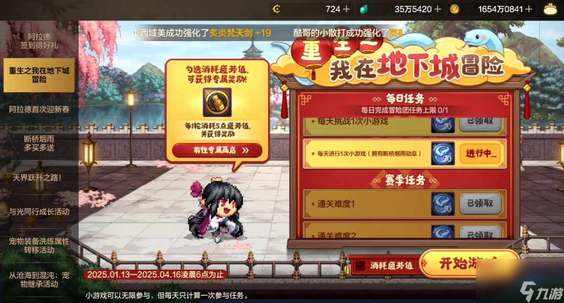 地下城与勇士手游重生地下城怎么通关